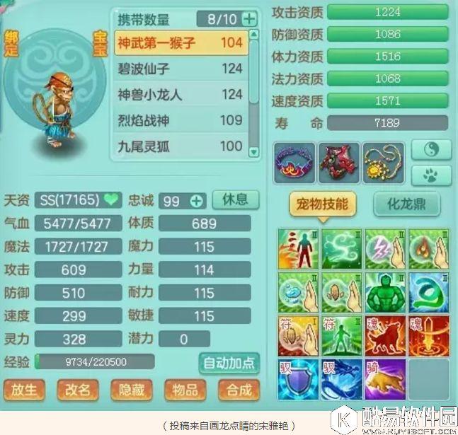 神武2手游宠物鉴赏 八技能服战霜狼!炼妖宠物到底能有多6 神武2手游宠物鉴赏 八技能服战霜狼!炼妖宠物到底能有多6