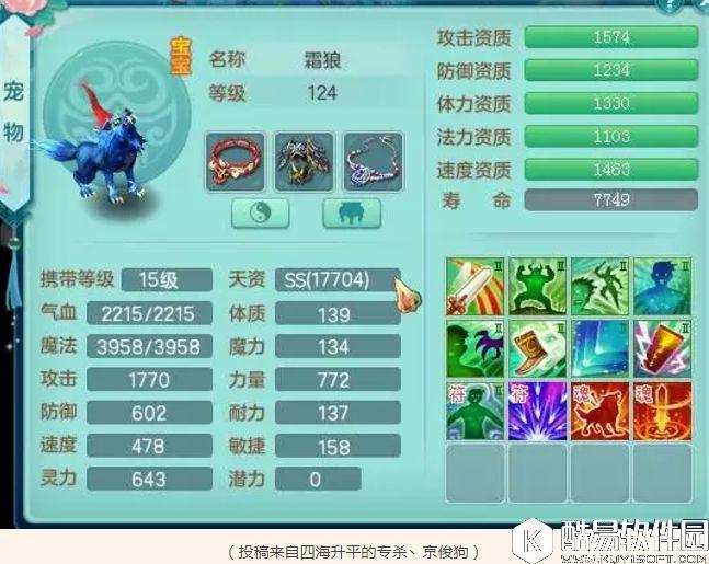 神武2手游宠物鉴赏 八技能服战霜狼!炼妖宠物到底能有多6 神武2手游宠物鉴赏 八技能服战霜狼!炼妖宠物到底能有多6