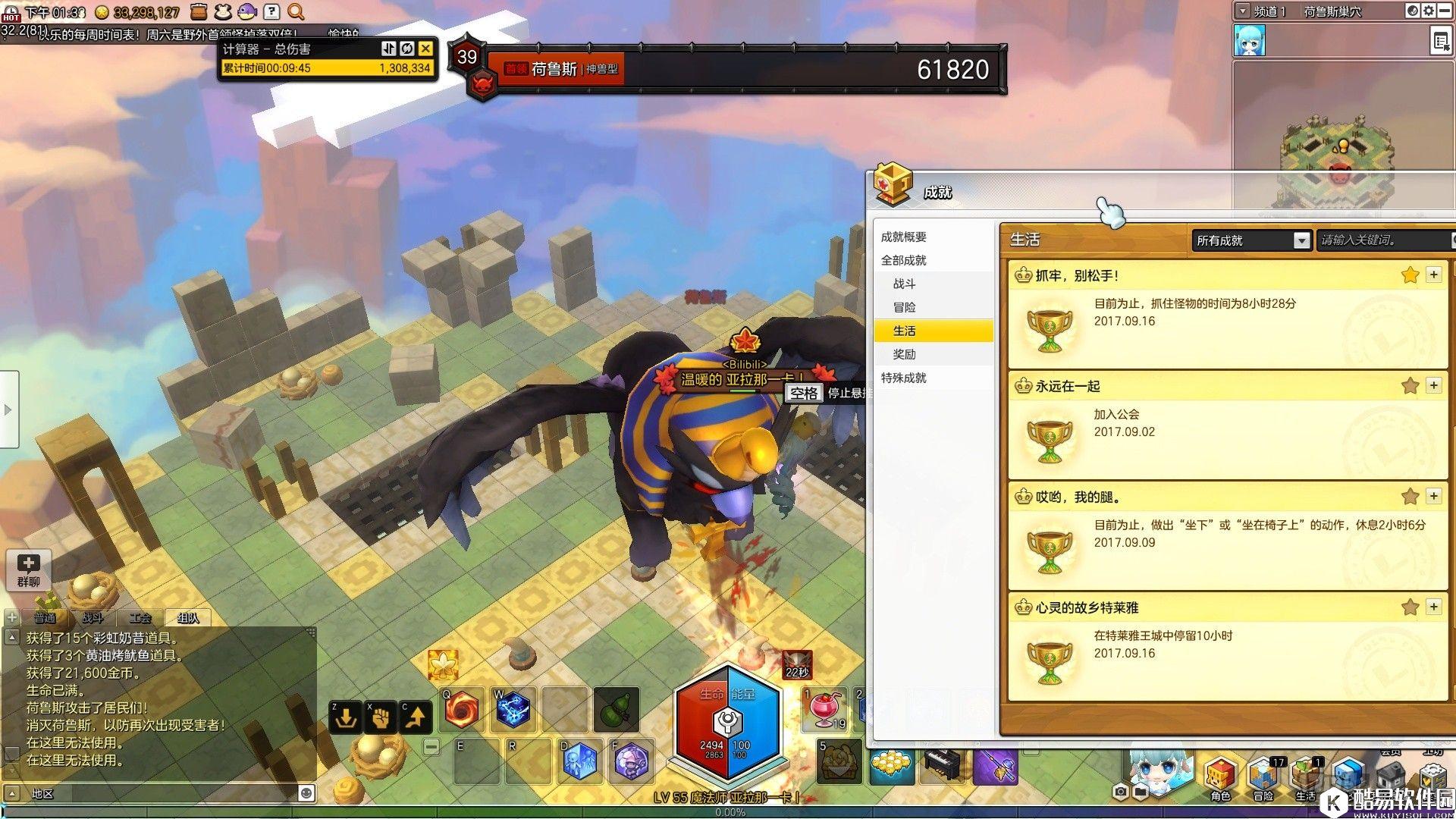 装X利器 冒险岛2这称号你肯定没有 装X利器 冒险岛2这称号你肯定没有