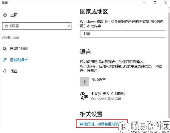 win10系统打不开gba模拟器怎么解决    win10打不开gba模拟器的解决方法