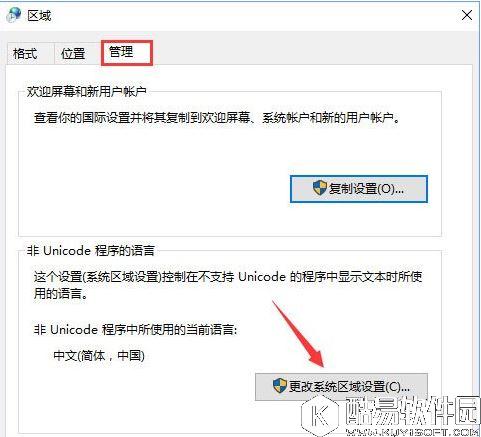 win10系统打不开gba模拟器怎么解决    win10打不开gba模拟器的解决方法
