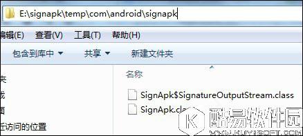windows系统下如何给android签名   windows系统下给android签名的方法