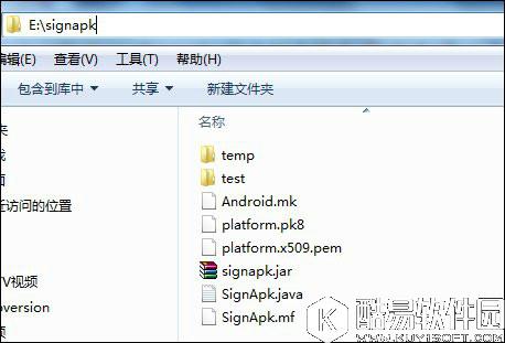 windows系统下如何给android签名   windows系统下给android签名的方法