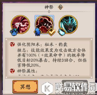 阴阳师神祭系统初探：源博雅+茨木效率带狗粮