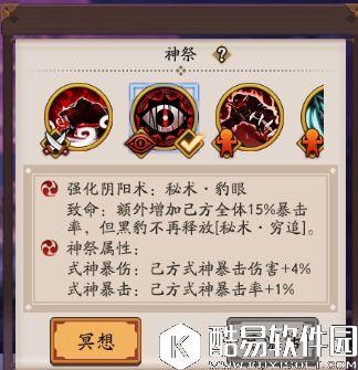 阴阳师神祭系统初探：源博雅+茨木效率带狗粮