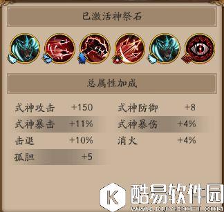 阴阳师神祭系统初探：源博雅+茨木效率带狗粮