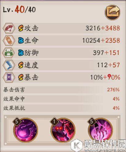 阴阳师神祭系统初探：源博雅+茨木效率带狗粮