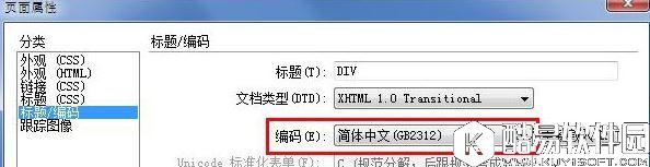 打开文件之后出现乱码符号如何解决    打开文件之后出现乱码符号解决方法