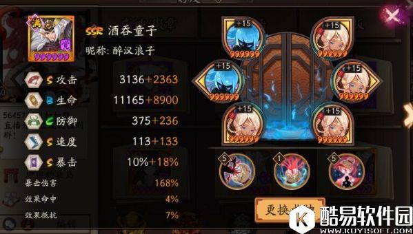 阴阳师赛事专访 最速狂气酒吞寮大佬：钓鱼岛猎人