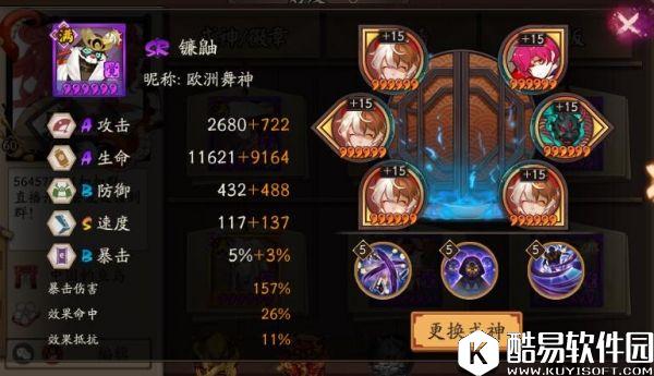 阴阳师赛事专访 最速狂气酒吞寮大佬：钓鱼岛猎人