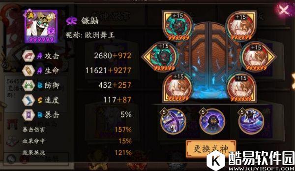 阴阳师赛事专访 最速狂气酒吞寮大佬：钓鱼岛猎人