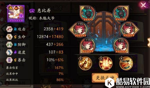 阴阳师赛事专访 最速狂气酒吞寮大佬：钓鱼岛猎人