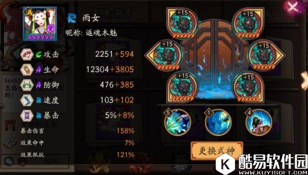 阴阳师赛事专访 最速狂气酒吞寮大佬：钓鱼岛猎人