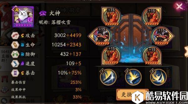 阴阳师赛事专访 最速狂气酒吞寮大佬：钓鱼岛猎人