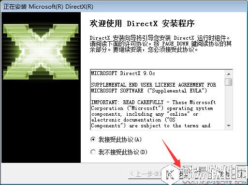 win7系统无法安装帝国时代提示3d3dx9_25.dll丢失怎么办
