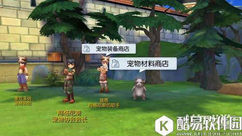 萌宠捕捉详解 仙境传说ROEP2.0宠物情人上线