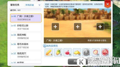 萌宠捕捉详解 仙境传说ROEP2.0宠物情人上线