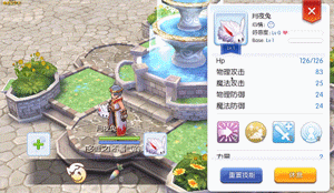 萌宠捕捉详解 仙境传说ROEP2.0宠物情人上线