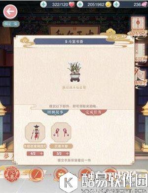 奇迹暖暖梦入琉璃殿第5关过关方案