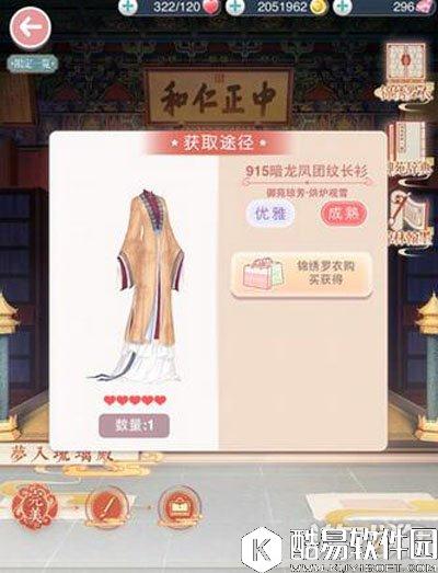 奇迹暖暖梦入琉璃殿第3关勤政亲贤殿方案