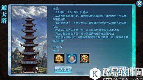 剑侠情缘天王通天塔技巧：教你肉与输出艺术