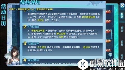 剑侠情缘长歌跨服战场 无限眩晕的强势