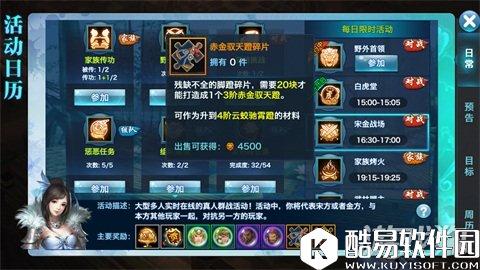 剑侠情缘长歌跨服战场 无限眩晕的强势