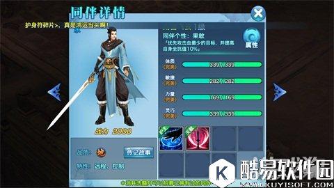 剑侠情缘同伴南宫飞云剖析 水系最佳小伙伴