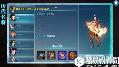 剑侠情缘魂石推荐:李广效果全面解析