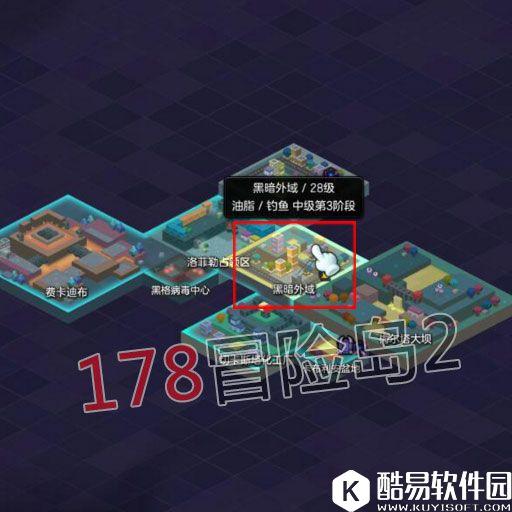 冒险岛2钓鱼攻略 剧毒蝴蝶鱼在哪儿钓（阴影世界-黑暗外域）