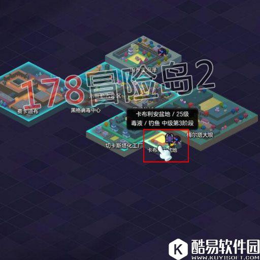 冒险岛2钓鱼攻略 毒纹鱼在哪儿钓（阴影世界-卡布利安盆地）