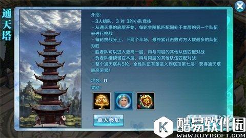 剑侠情缘五毒通天塔 教你如何放风筝