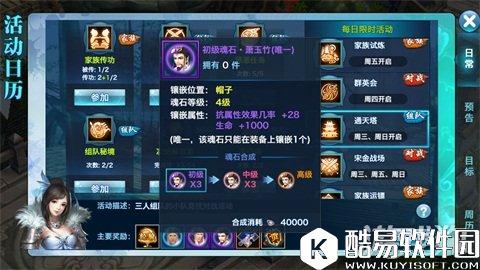 剑侠情缘五毒通天塔 教你如何放风筝