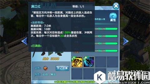 剑侠情缘全职业通用 同伴独孤剑攻略