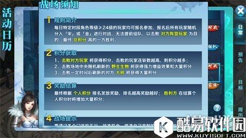 剑侠情缘丐帮跨服战场 近战收割者风采