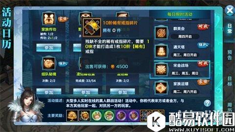 剑侠情缘丐帮跨服战场 近战收割者风采