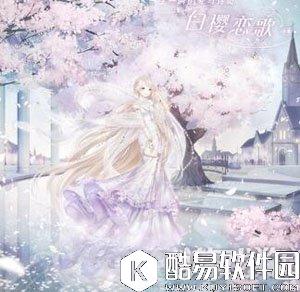 奇迹暖暖公主级所需材料总结