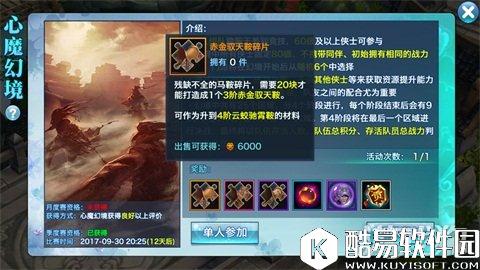 剑侠情缘长歌心魔幻境 眩晕与水系碰撞