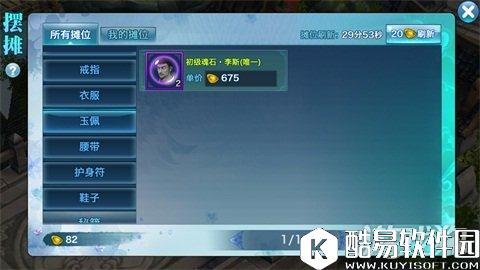 剑侠情缘预防暴击伤害 李斯魂石全解