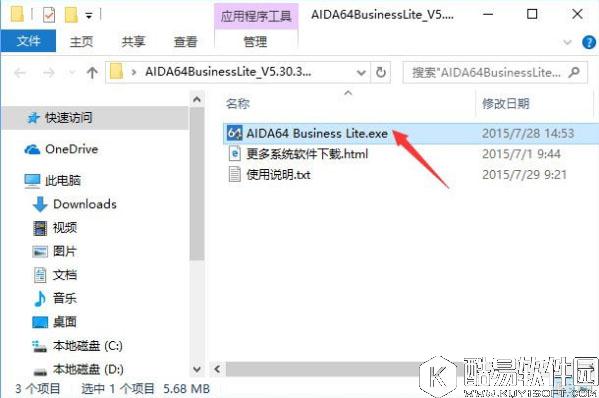 win10系统怎么查看当前系统激活码    查看当前系统激活码的方法