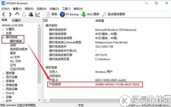 win10系统怎么查看当前系统激活码    查看当前系统激活码的方法