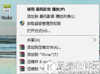 win10系统dat文件怎么打开    win10系统dat文件打开方法