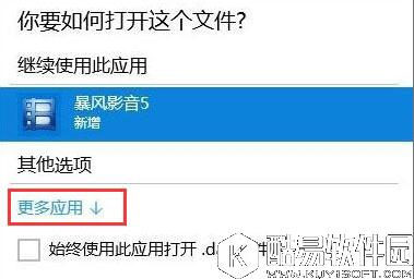 win10系统dat文件怎么打开    win10系统dat文件打开方法