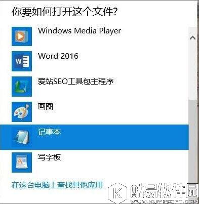 win10系统dat文件怎么打开    win10系统dat文件打开方法