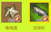 冒险岛2钓鱼攻略 毒海星、沼泽虾在哪儿钓（MSI研发中心）