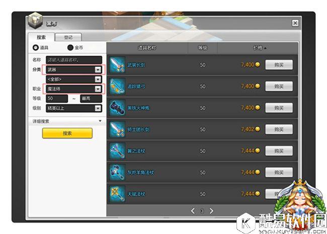 不再彷徨 冒险岛2黑市畅游指南初级篇
