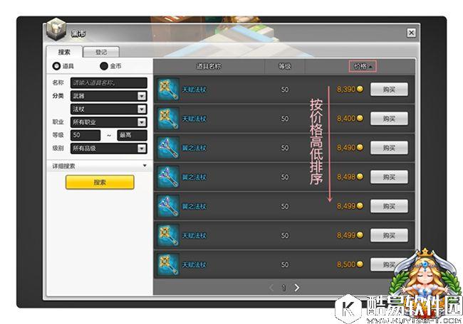 不再彷徨 冒险岛2黑市畅游指南初级篇