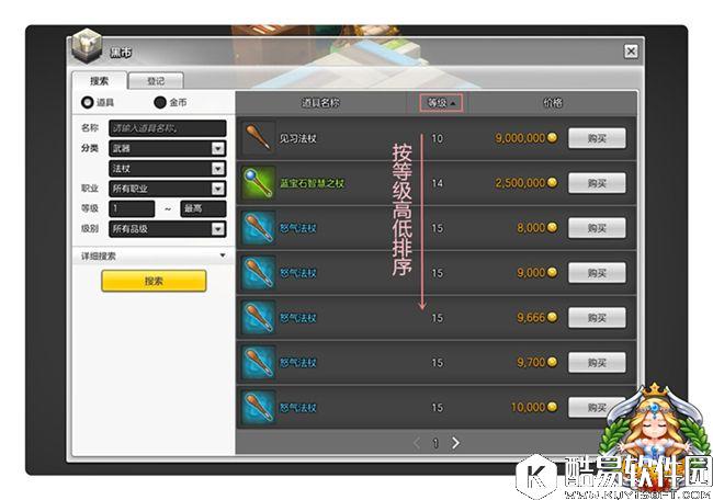不再彷徨 冒险岛2黑市畅游指南初级篇