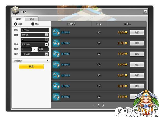 不再彷徨 冒险岛2黑市畅游指南初级篇