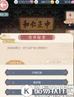 奇迹暖暖彩瓷品种之一的五彩有几种颜色